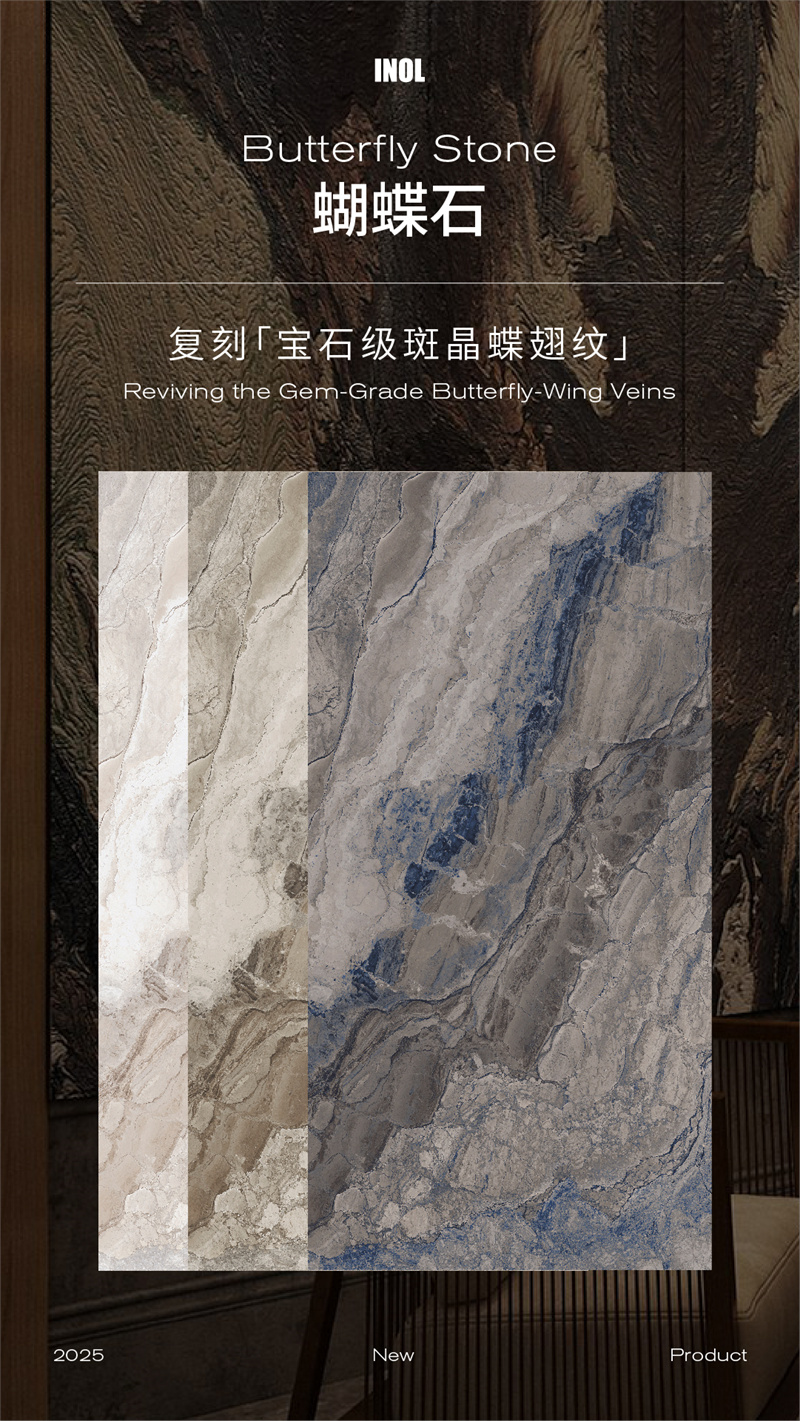 蝴蝶石推文-02.jpg
