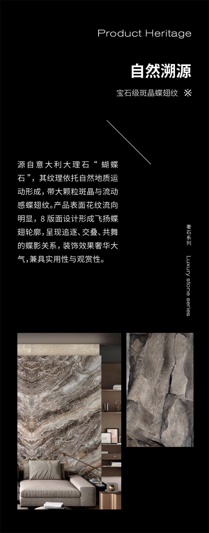 蝴蝶石推文-04.jpg