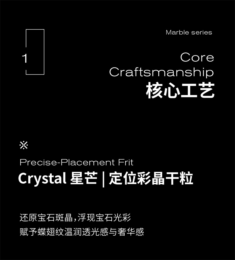蝴蝶石推文-05.jpg