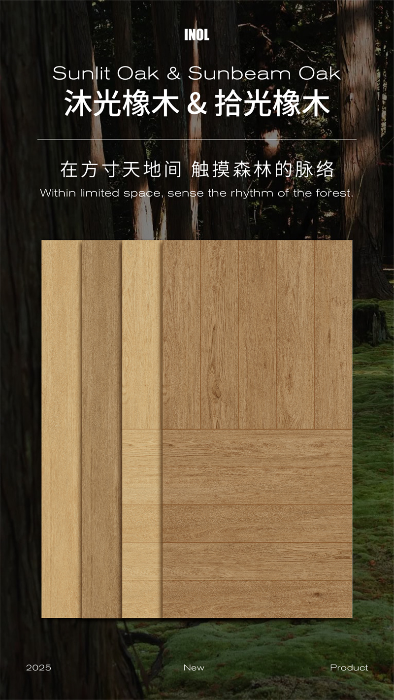 沐光橡木&拾光橡木推文-02.jpg