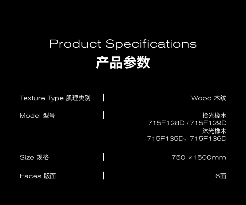沐光橡木&拾光橡木推文-17.jpg