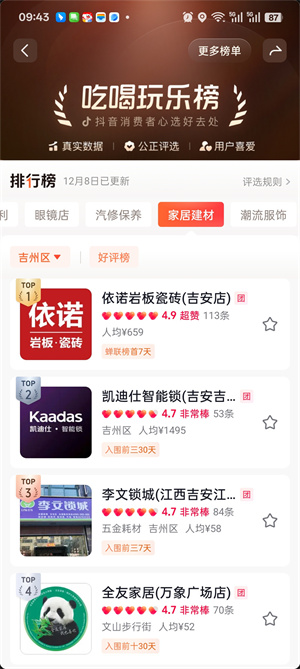 1765509283284381.jpg 吉安-1.jpg