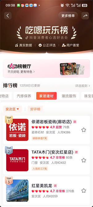 1765509291564456.jpg 廊坊-1.jpg