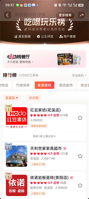 1765509337214174.jpg 贵阳-1.jpg