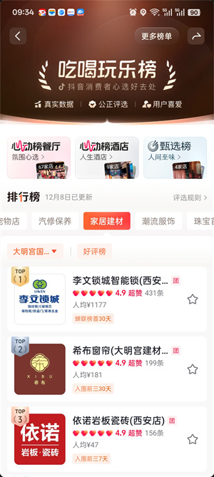 1765509344681456.jpg 西安-1.jpg