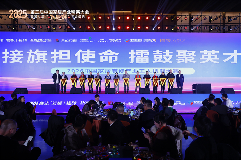 五大赛区授旗仪式.jpg