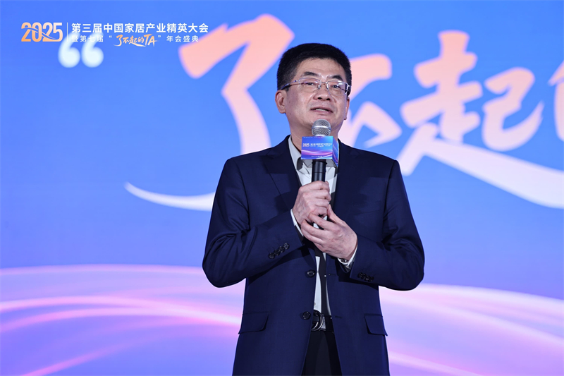 居然之家董事长兼CEO-王宁.jpg