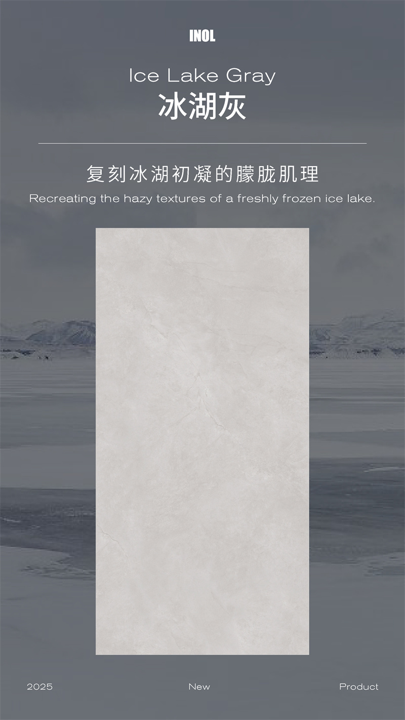 1767320098134048.jpg 冰湖灰推文切图-02.jpg
