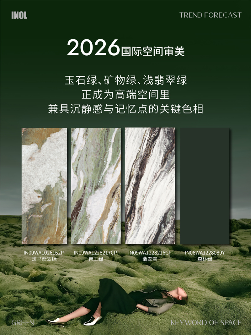 1774926774454211.jpg 绿色-02.jpg