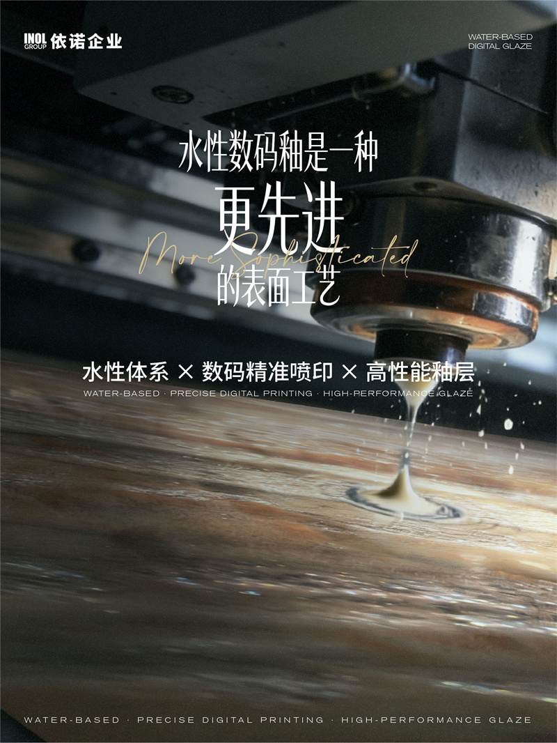 水性数码釉_画板 2 .jpg