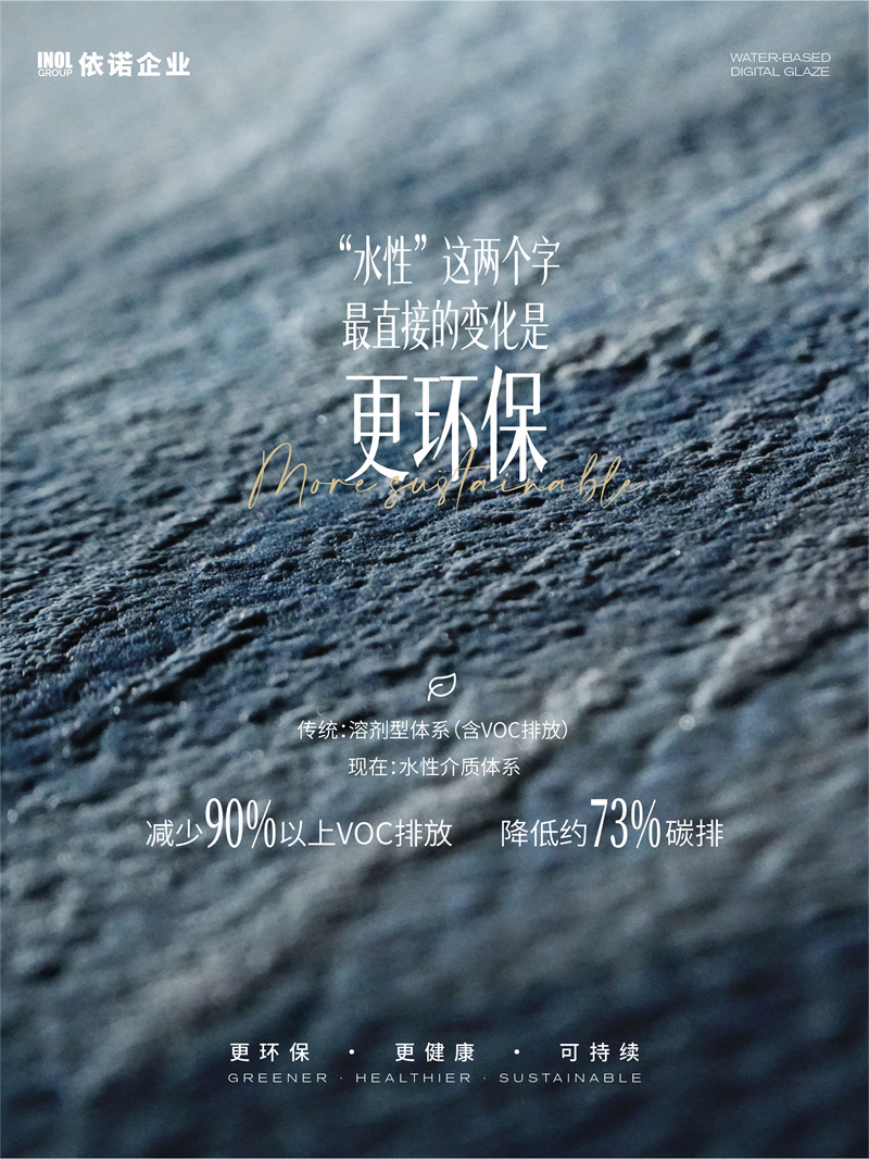 水性数码釉_画板 3.jpg