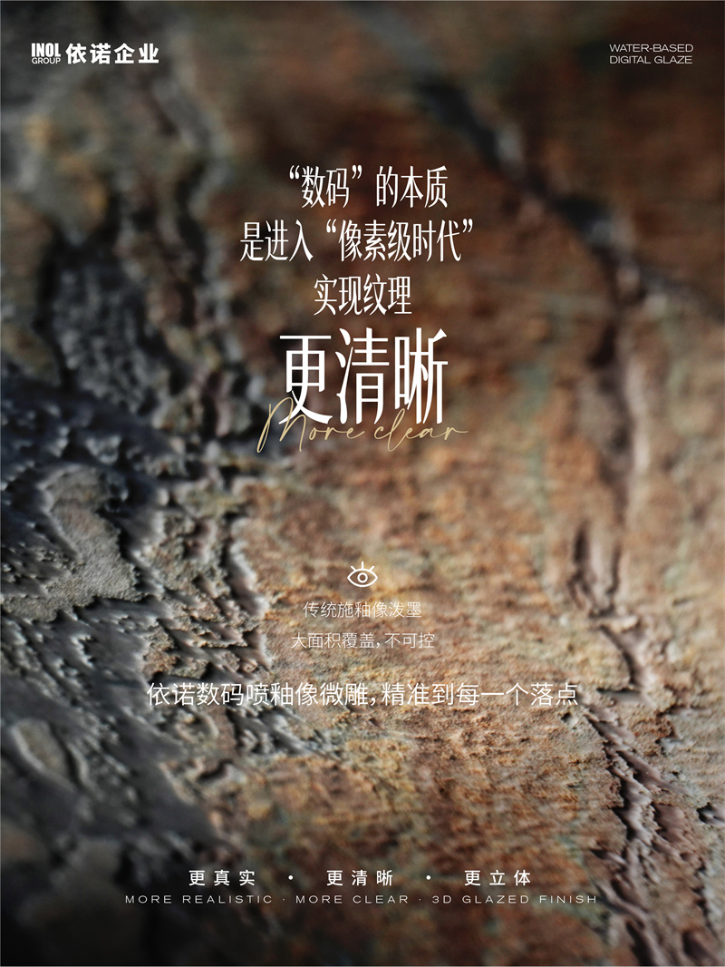 水性数码釉_画板 4.jpg