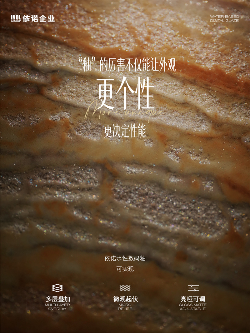 水性数码釉_画板 6.jpg