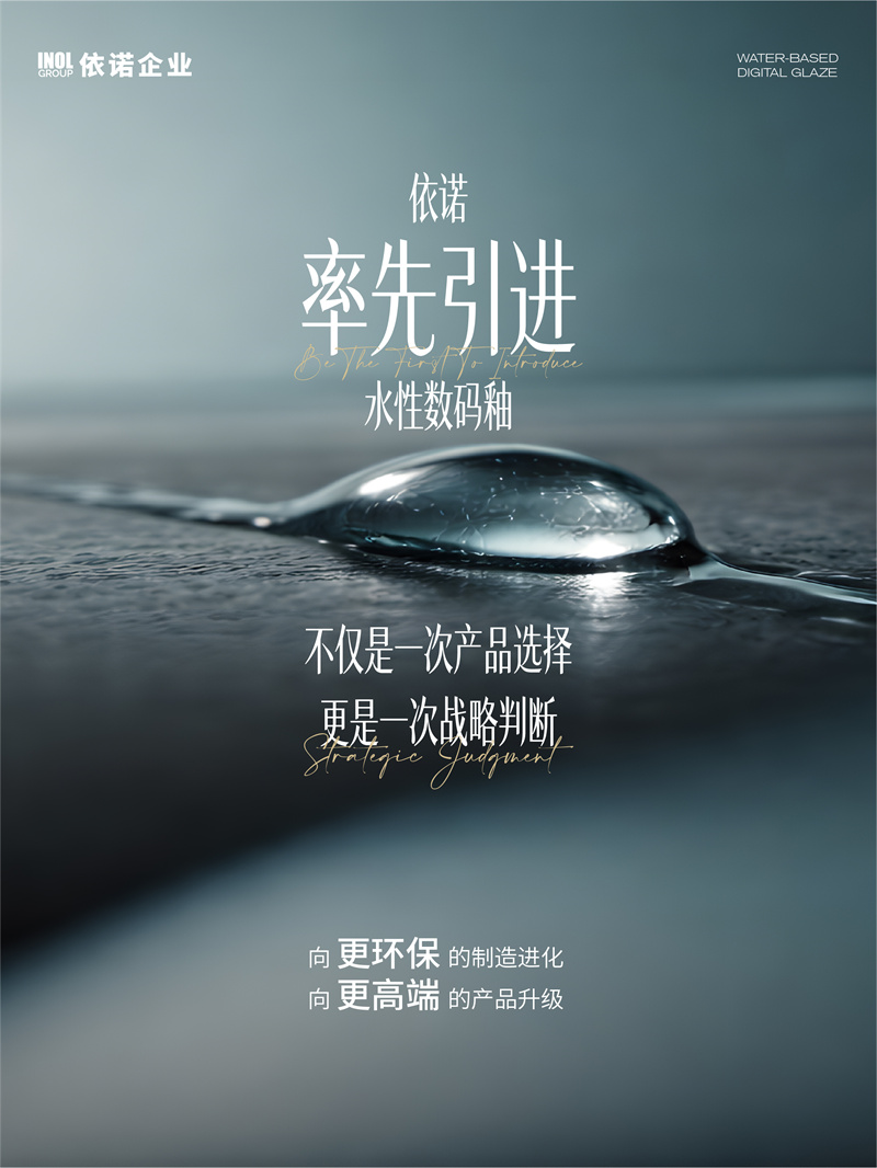 水性数码釉_画板 7.jpg