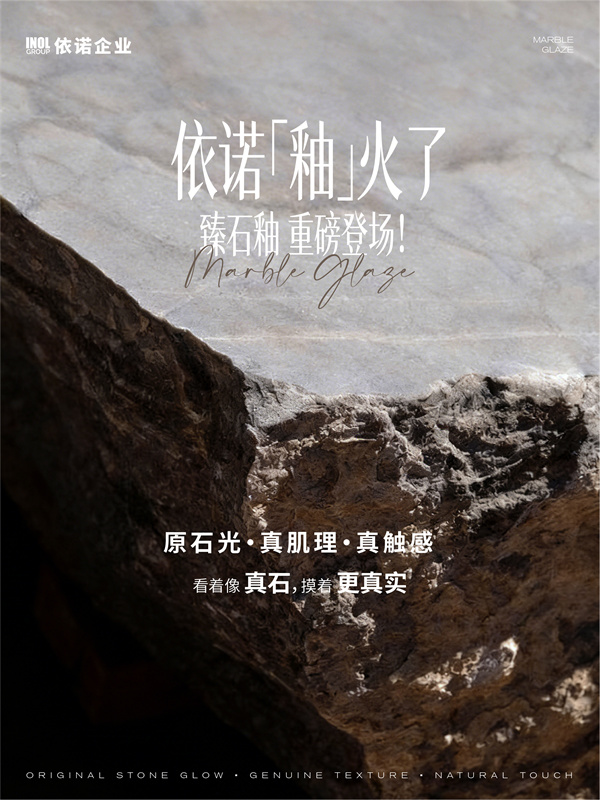 臻石釉_画板 1.jpg