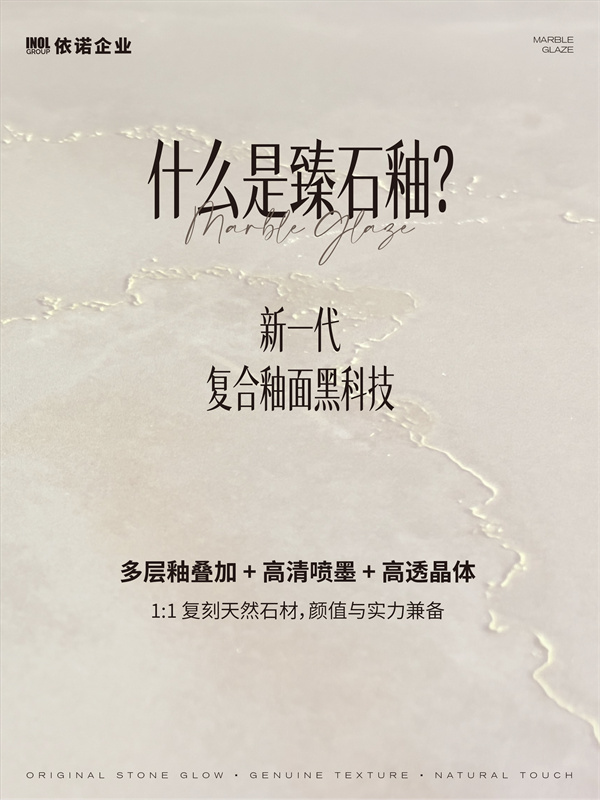 臻石釉_画板 2 .jpg
