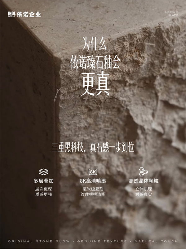 臻石釉_画板 3.jpg