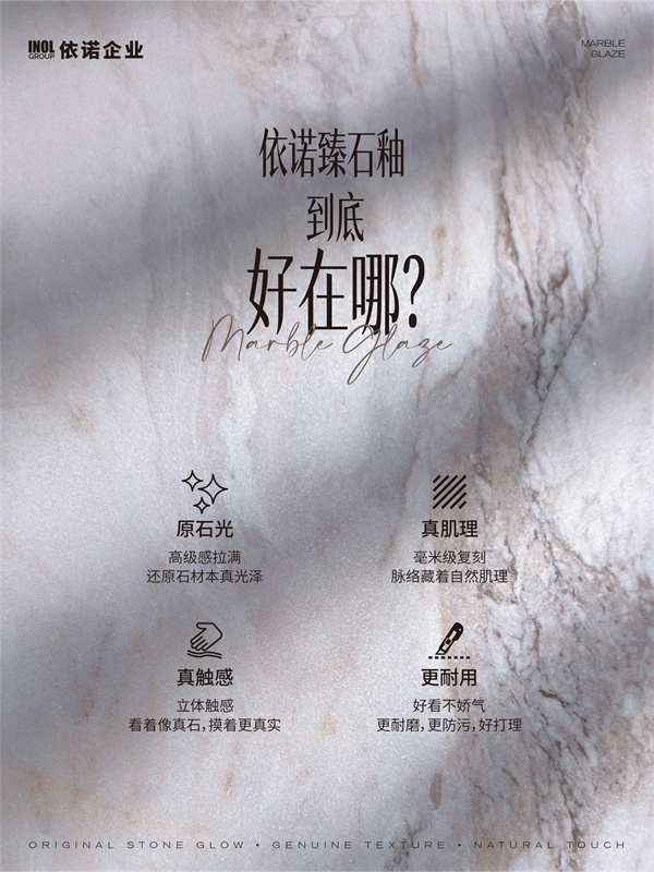 臻石釉_画板 4.jpg