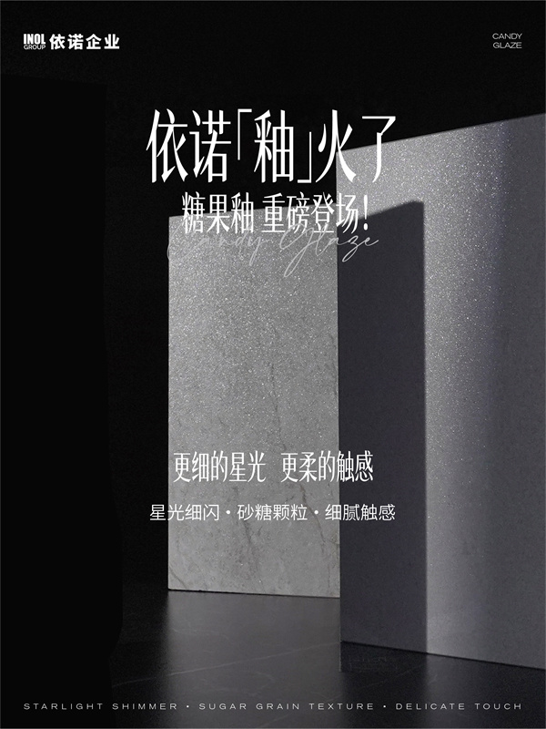 1776396171369153.jpg 糖果釉_画板 1.jpg