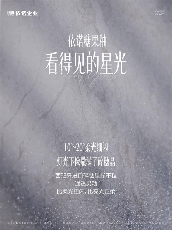 1776396190351250.jpg 糖果釉_画板 2 .jpg