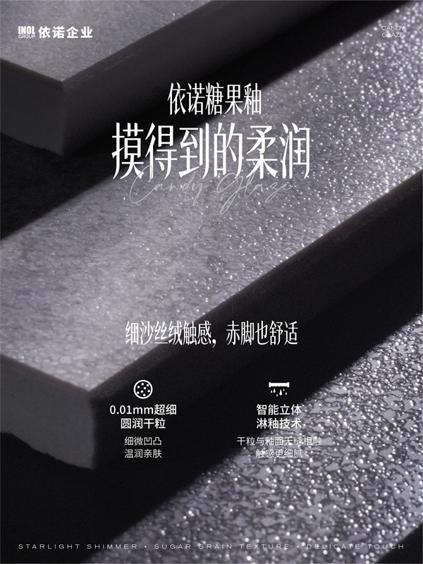 1776396204262957.jpg 糖果釉_画板 3.jpg