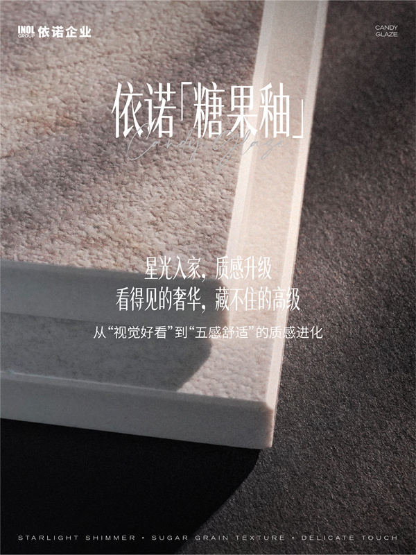 1776396250346823.jpg 糖果釉_画板 8.jpg