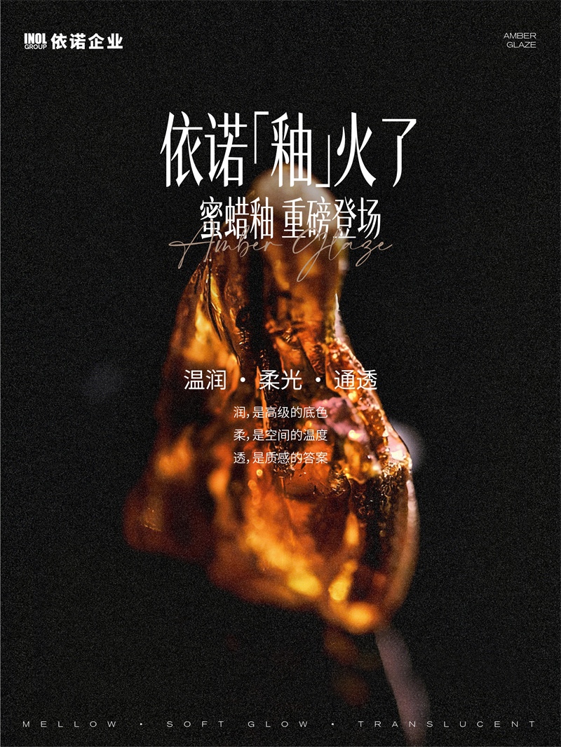 1776495182661006.jpg 蜜蜡釉_画板 1.jpg