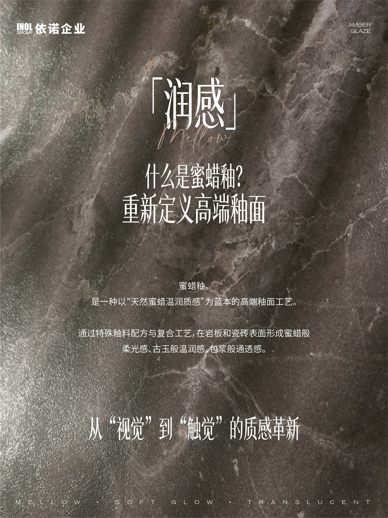 1776495201838312.jpg 蜜蜡釉_画板 2 .jpg