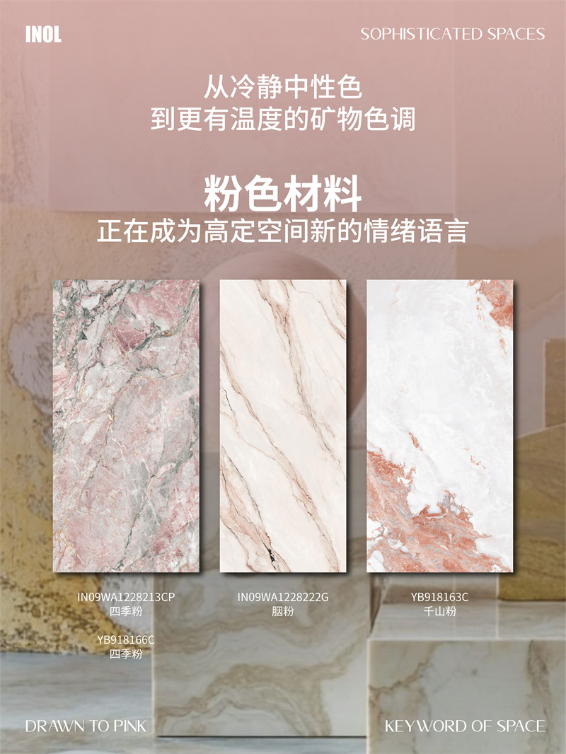 1778205557910555.jpg 依诺主推产品系列贴图-粉色-02.jpg