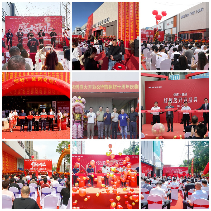 开业合集.jpg